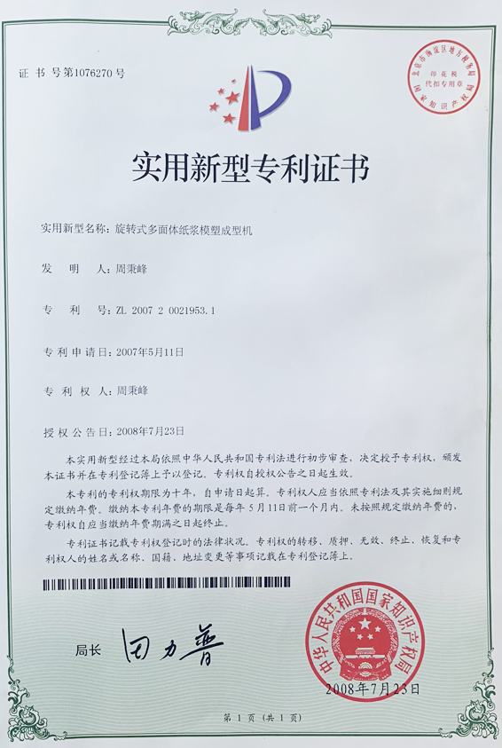 鸡蛋托生产设备