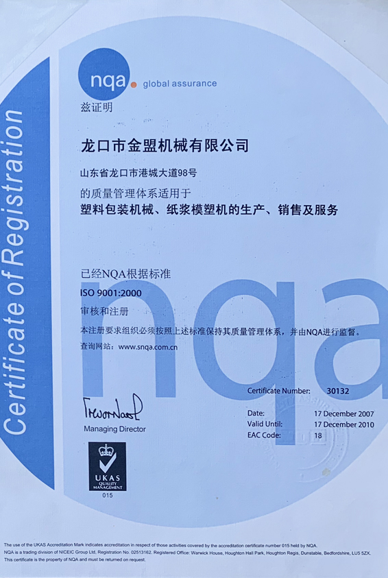 鸡蛋托生产设备