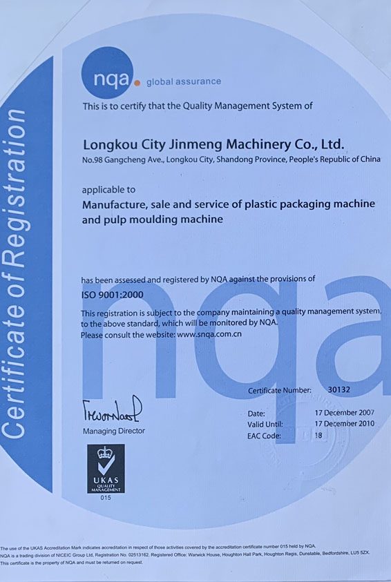 鸡蛋托生产设备